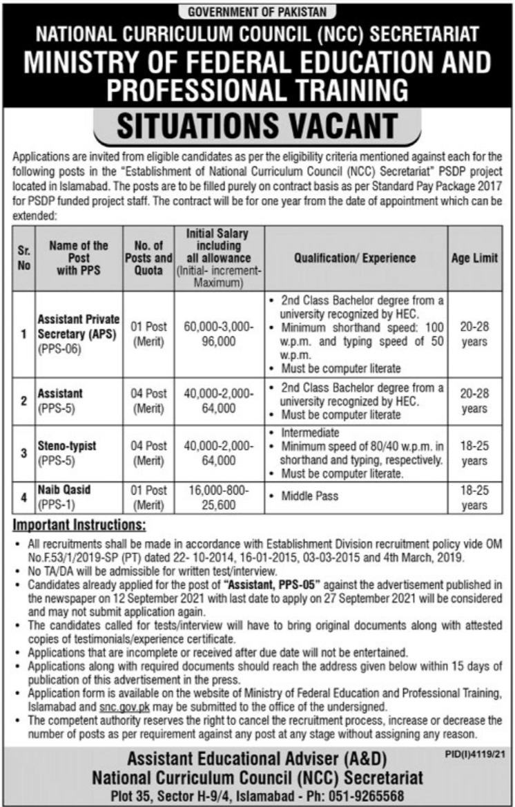 Pakistan Public Administration Research Centre jobs