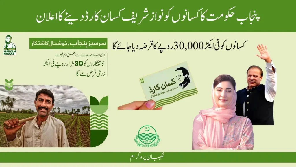 kisan card scheme