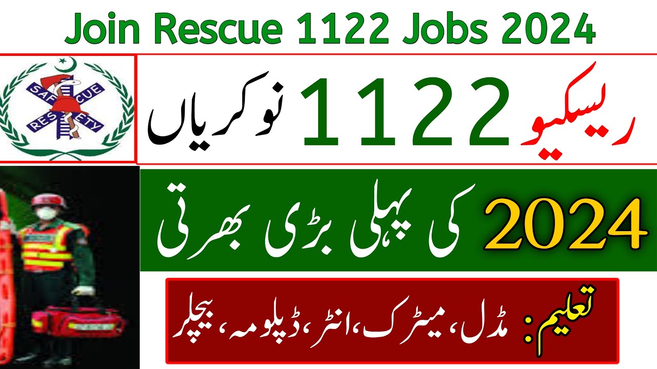 Punjab Rescue 1122 Jobs 2024 June Emergency Service CTS Apply Online